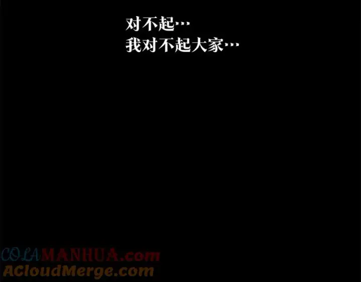 漫画《修罗的恋人》第71话 忘了吧第157张图