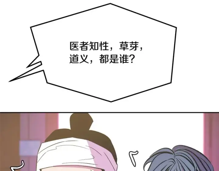 漫画《修罗的恋人》第71话 忘了吧第19张图
