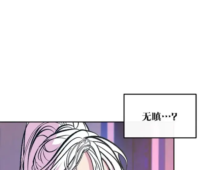 漫画《修罗的恋人》第71话 忘了吧第36张图