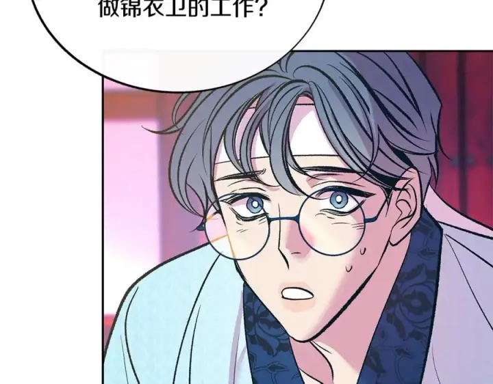 漫画《修罗的恋人》第71话 忘了吧第39张图