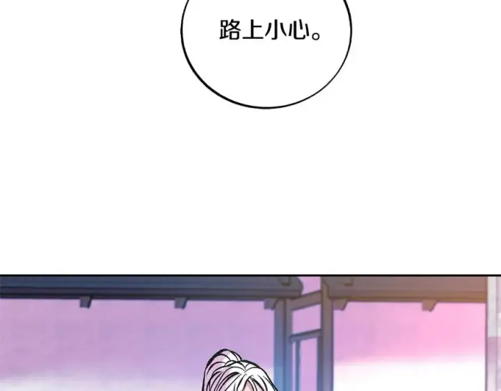 漫画《修罗的恋人》第71话 忘了吧第6张图