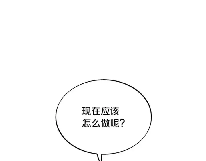 漫画《修罗的恋人》第71话 忘了吧第60张图