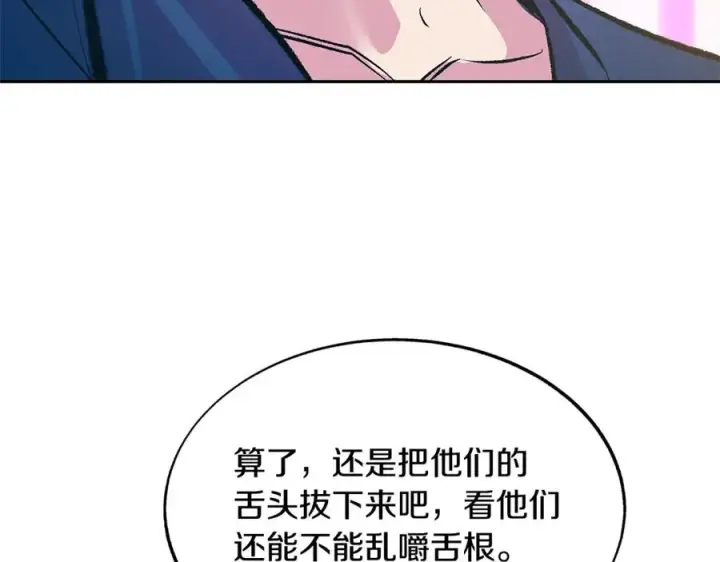 漫画《修罗的恋人》第71话 忘了吧第66张图