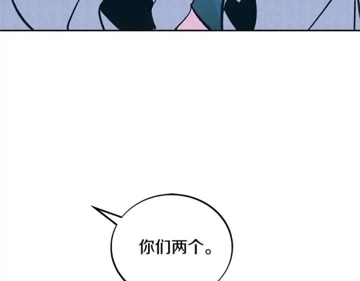 漫画《修罗的恋人》第71话 忘了吧第99张图
