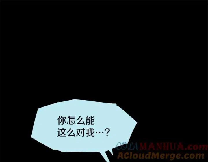 漫画《修罗的恋人》第72话 手足相残第117张图