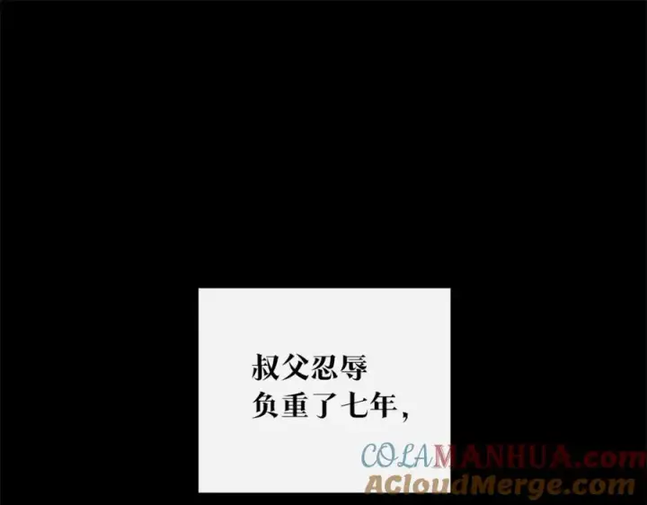 漫画《修罗的恋人》第72话 手足相残第125张图
