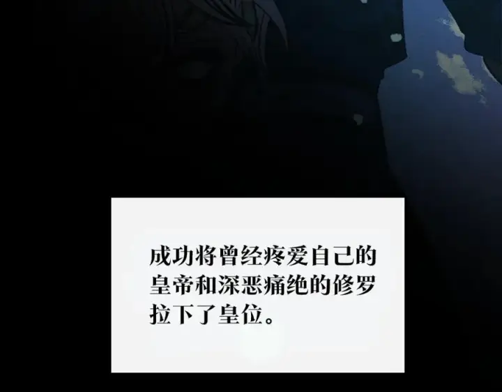 漫画《修罗的恋人》第72话 手足相残第128张图