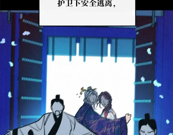 漫画《修罗的恋人》第72话 手足相残第130张图