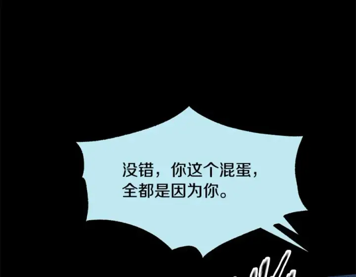 漫画《修罗的恋人》第72话 手足相残第142张图