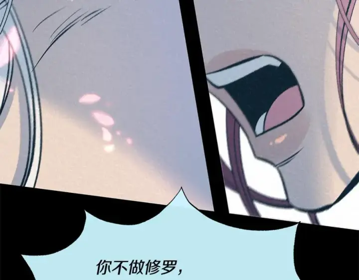 漫画《修罗的恋人》第72话 手足相残第150张图