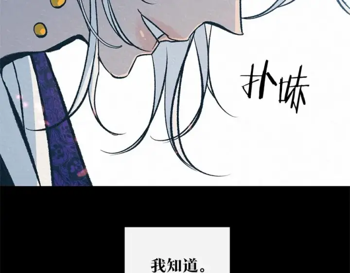 漫画《修罗的恋人》第72话 手足相残第158张图