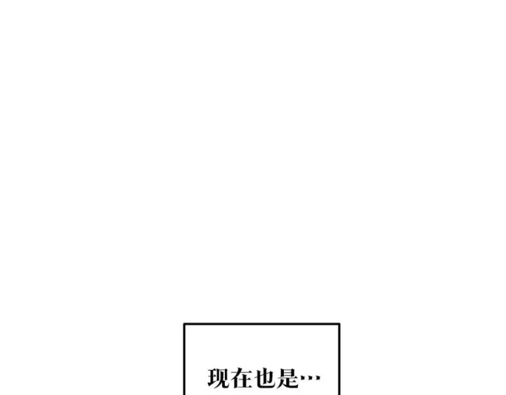 漫画《修罗的恋人》第72话 手足相残第163张图