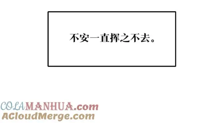 漫画《修罗的恋人》第72话 手足相残第177张图
