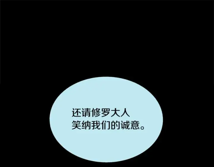 漫画《修罗的恋人》第72话 手足相残第52张图