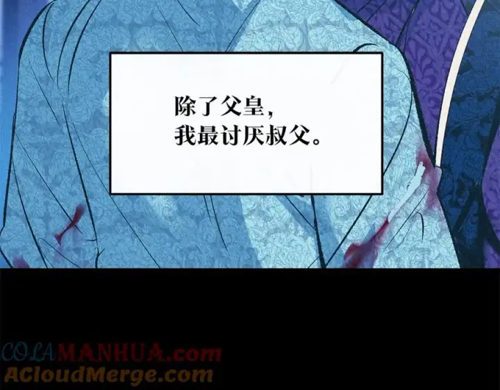 漫画《修罗的恋人》第72话 手足相残第65张图