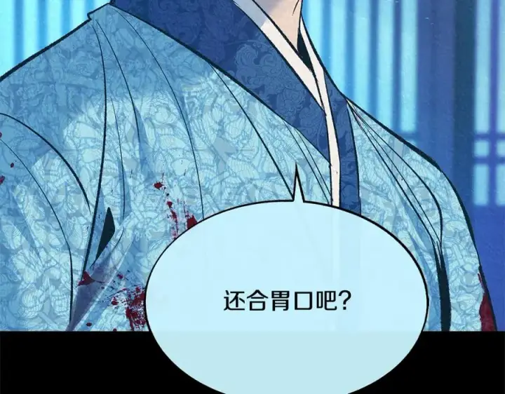 漫画《修罗的恋人》第72话 手足相残第71张图