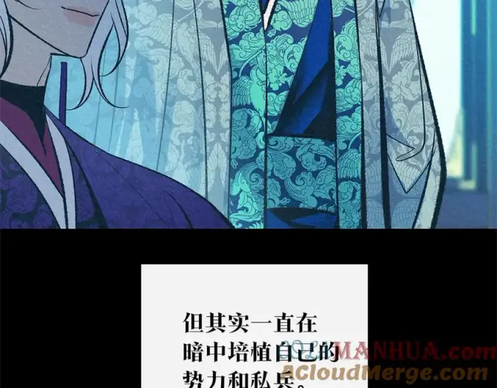 漫画《修罗的恋人》第72话 手足相残第77张图
