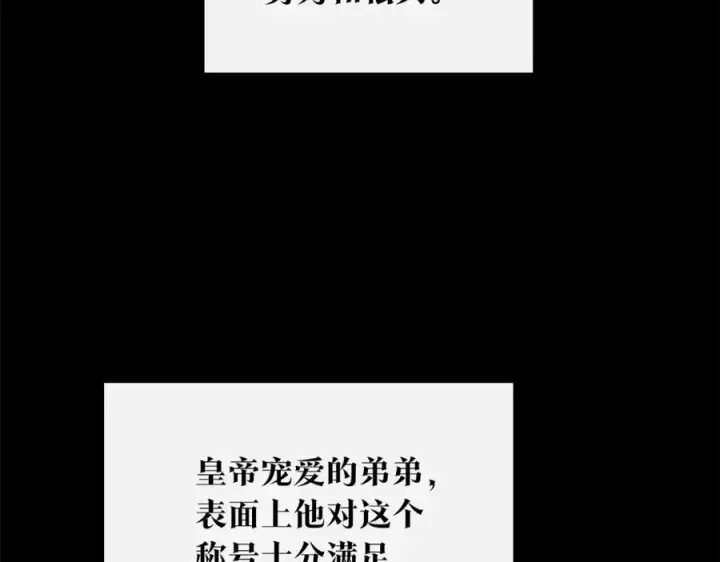 漫画《修罗的恋人》第72话 手足相残第78张图