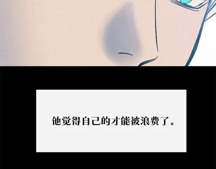 漫画《修罗的恋人》第72话 手足相残第82张图