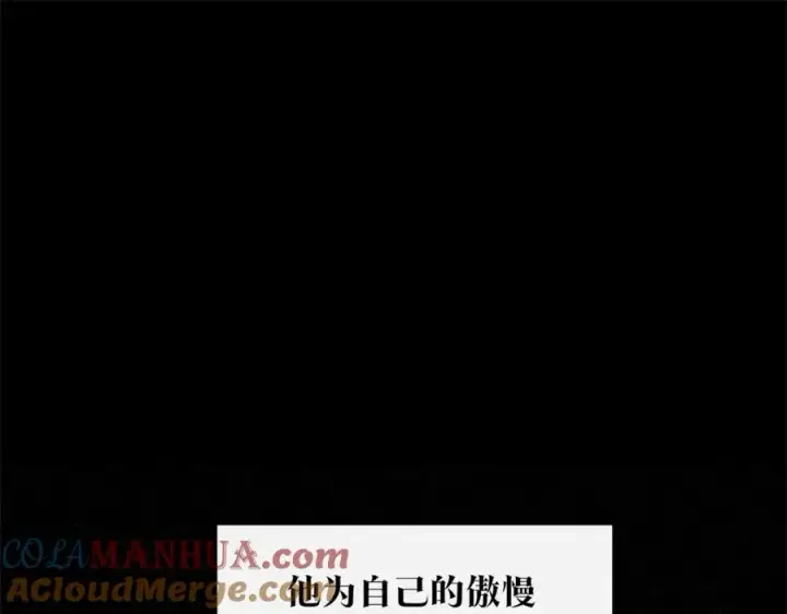 漫画《修罗的恋人》第72话 手足相残第93张图