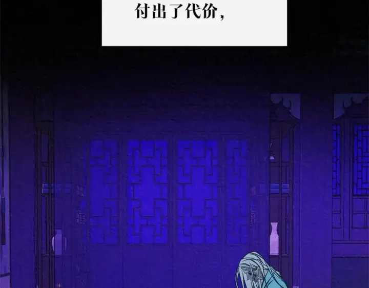 漫画《修罗的恋人》第72话 手足相残第94张图