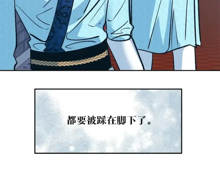 漫画《修罗的恋人》第73话 不可违逆第119张图