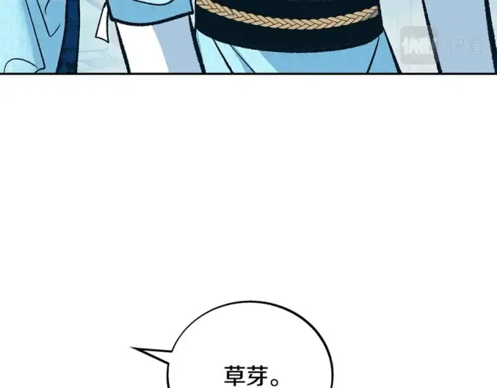 漫画《修罗的恋人》第73话 不可违逆第123张图