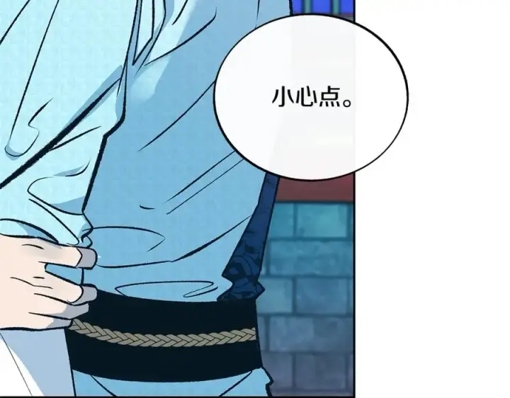 漫画《修罗的恋人》第73话 不可违逆第127张图