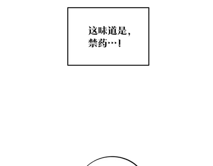 漫画《修罗的恋人》第73话 不可违逆第142张图