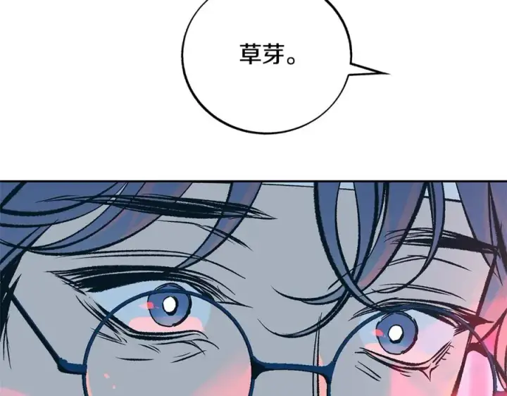 漫画《修罗的恋人》第73话 不可违逆第143张图