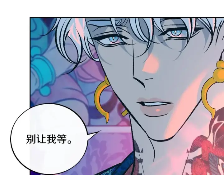 漫画《修罗的恋人》第73话 不可违逆第155张图
