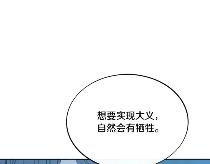 漫画《修罗的恋人》第73话 不可违逆第34张图