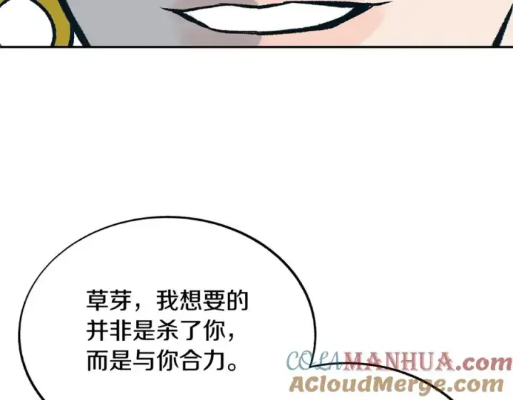 漫画《修罗的恋人》第73话 不可违逆第57张图