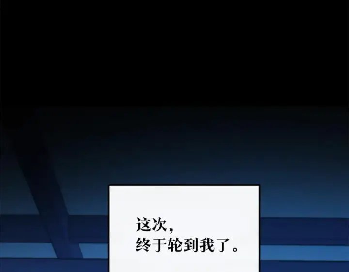 漫画《修罗的恋人》第73话 不可违逆第6张图