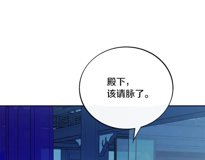 漫画《修罗的恋人》第73话 不可违逆第75张图