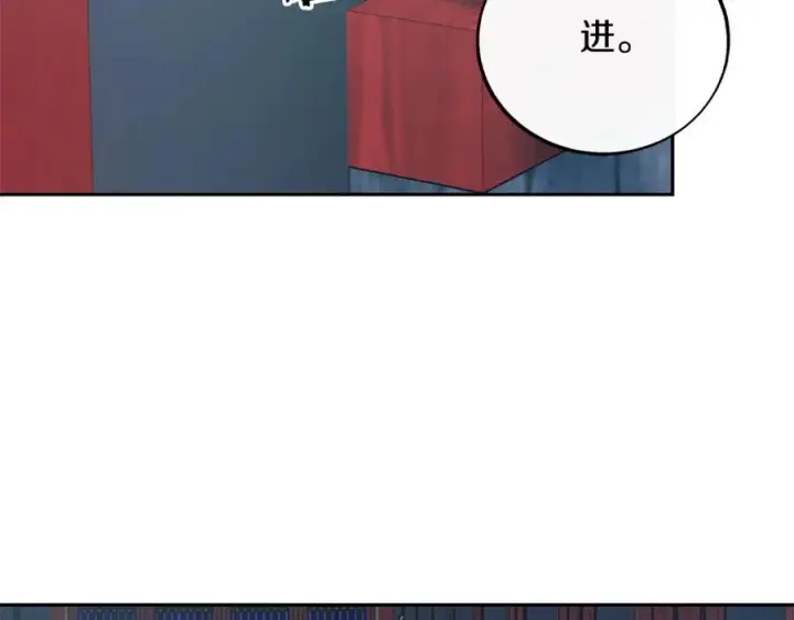 漫画《修罗的恋人》第73话 不可违逆第84张图