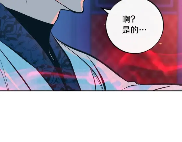 漫画《修罗的恋人》第73话 不可违逆第92张图