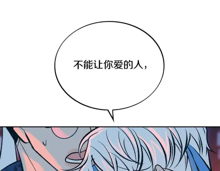 漫画《修罗的恋人》第74话 只能继续的谎言第11张图
