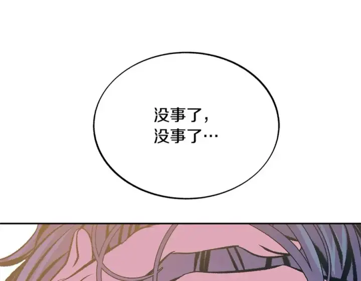 漫画《修罗的恋人》第74话 只能继续的谎言第123张图