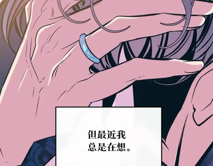 漫画《修罗的恋人》第74话 只能继续的谎言第124张图
