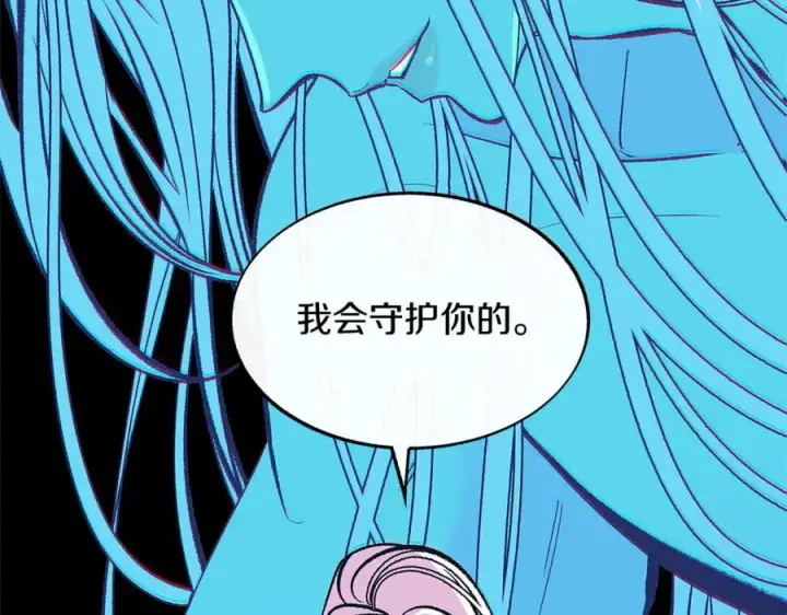 漫画《修罗的恋人》第74话 只能继续的谎言第128张图
