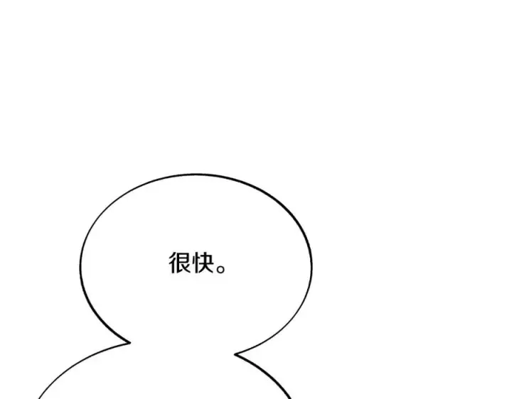 漫画《修罗的恋人》第74话 只能继续的谎言第44张图