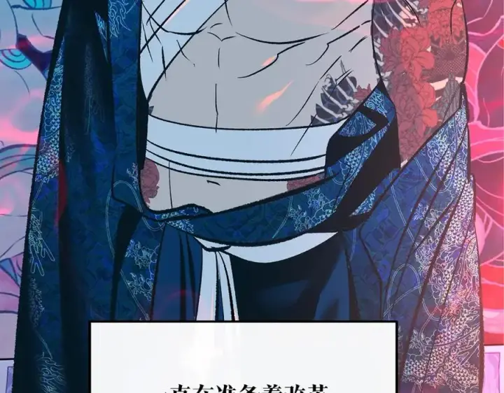 漫画《修罗的恋人》第74话 只能继续的谎言第52张图