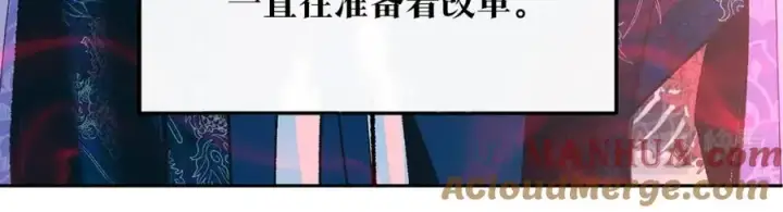 漫画《修罗的恋人》第74话 只能继续的谎言第53张图