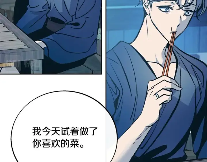 漫画《修罗的恋人》第75话 回归平静第10张图