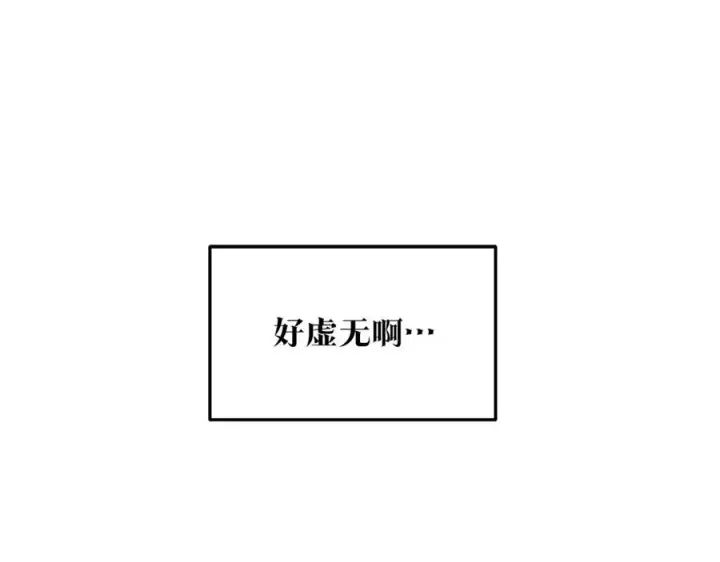 漫画《修罗的恋人》第75话 回归平静第15张图