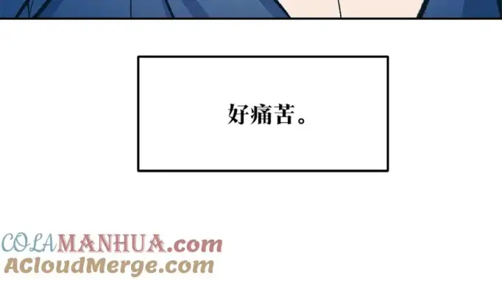 漫画《修罗的恋人》第75话 回归平静第21张图
