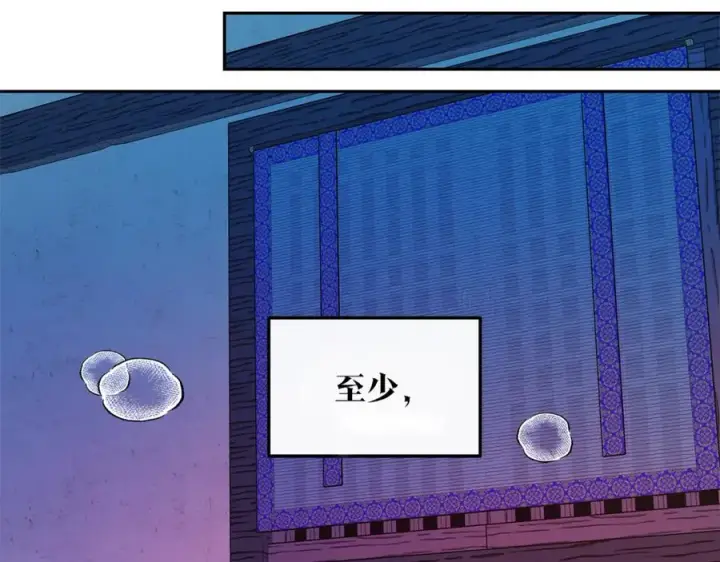 漫画《修罗的恋人》第75话 回归平静第34张图