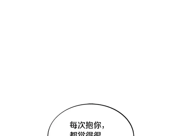 漫画《修罗的恋人》第75话 回归平静第38张图