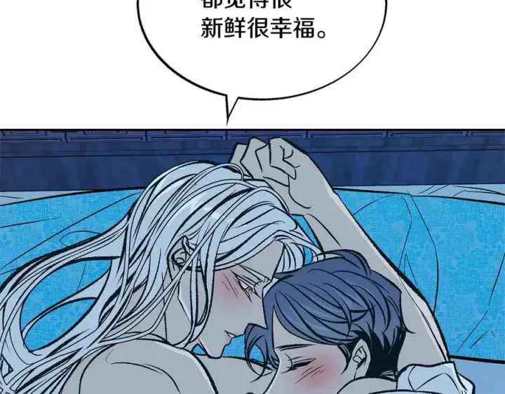 漫画《修罗的恋人》第75话 回归平静第39张图